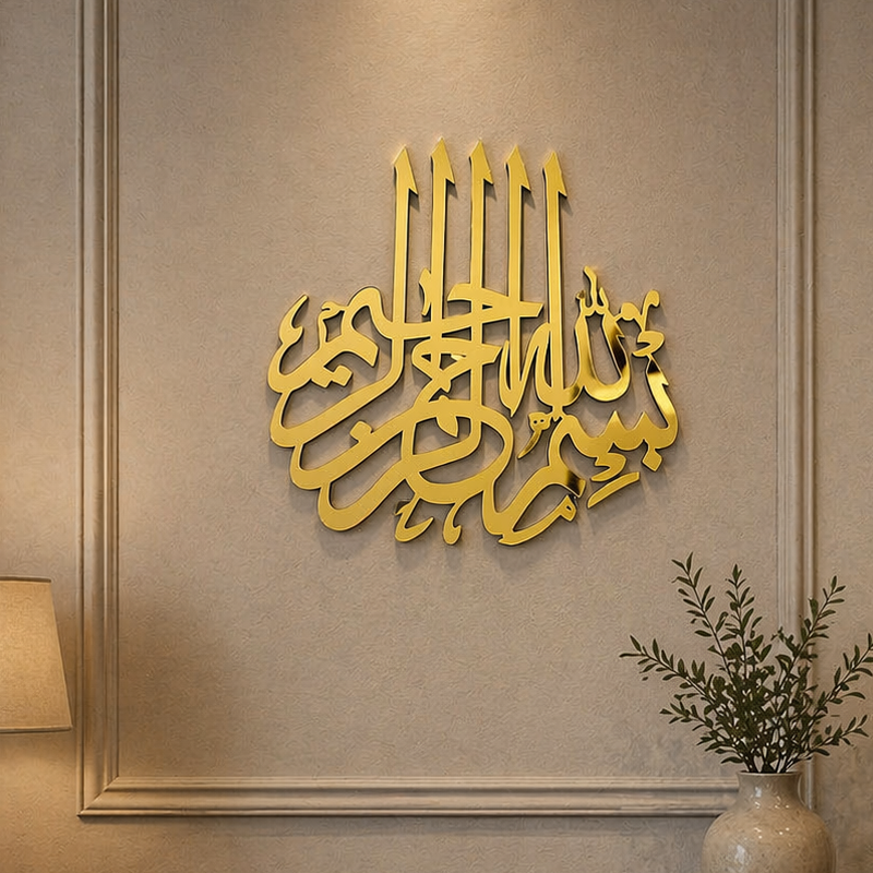 Bismillah Islamic Wall Art Home Decor