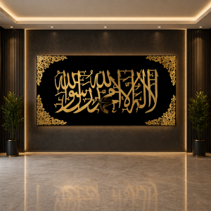 Kalima-e-Tayyabia Islamic Wall Decor